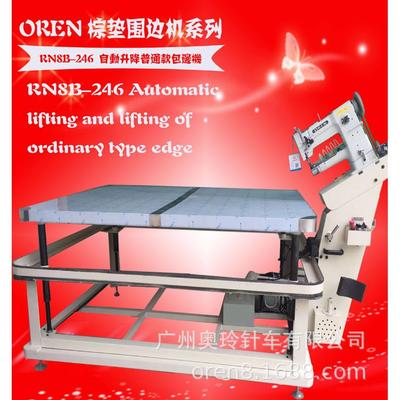 普通款自动床垫包边机 生熟手均可操作床垫设备 围边机RN-246