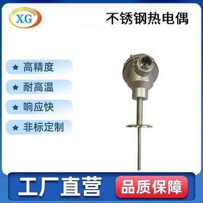 厂家供应热电偶WRN-430/2520加工定制