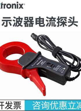 泰克A621A622示波器电流探头电流钳泰克交流直流探头