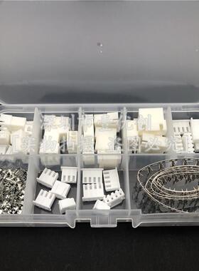 180个 XH2.54mm空中对接连接器插件 胶壳公母插头端子2345P套件盒