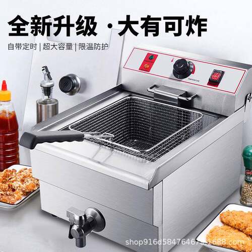台式16L电炸炉商用单缸单筛摆摊小吃店炸薯条炸鸡炸串不锈钢