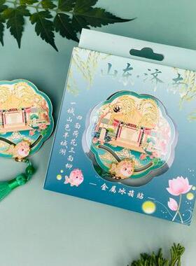 山东济南趵突泉流沙冰箱贴大明湖文创吊坠纪念礼品旅游伴手小礼物