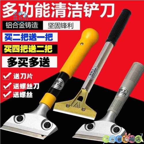 铁板烧清洁铲刀 厨房去污刮铲长柄玻璃刮刀不锈钢柄烧烤清理工具