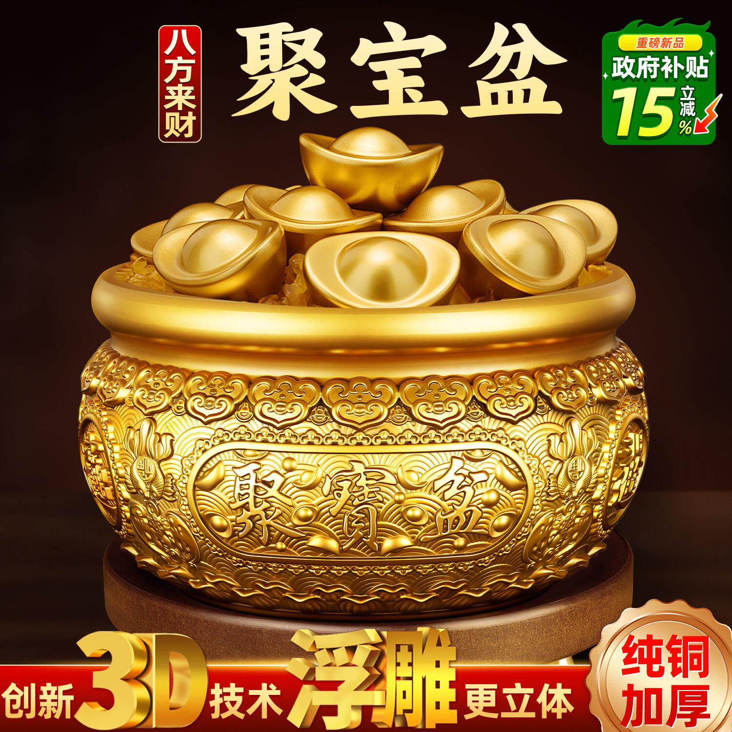 聚宝盆纯铜招财聚财摆件黄铜2026年新款生财八方来财客厅铜缸元宝