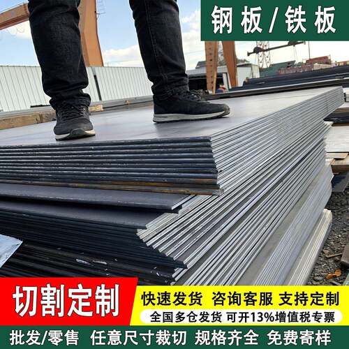 钢板铁板长方形铁皮花纹板钢板5mm镀锌板激光切割加工定制预埋件