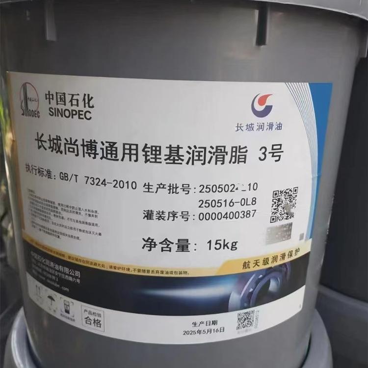 长城尚博通用锂基脂3号 长城锂基脂 长城锂基脂价格
