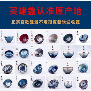 正宗建窑建盏茶杯曜变天目盏建阳建盏高端主人杯兔毫茶盏窑变茶具