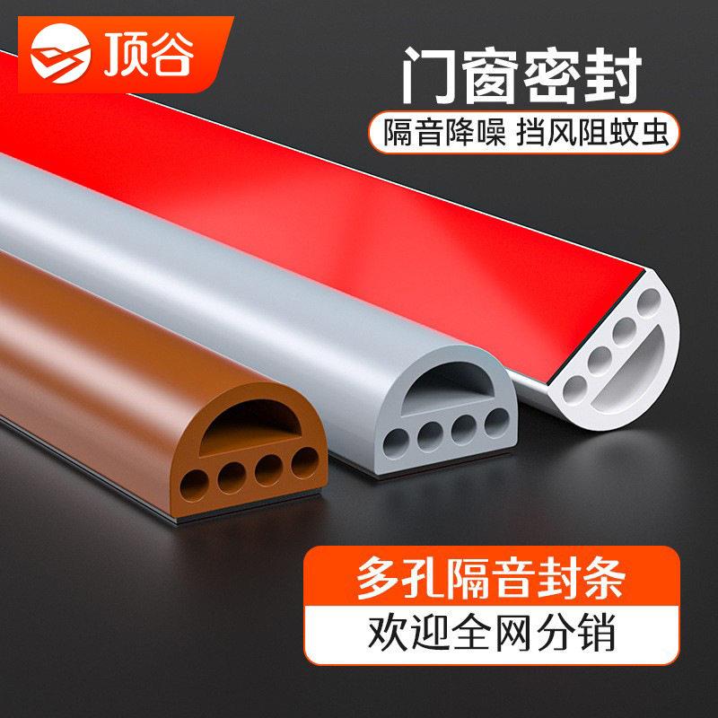 防盗门密封条隔音条房门木门防撞条推拉窗密封条门窗密封条