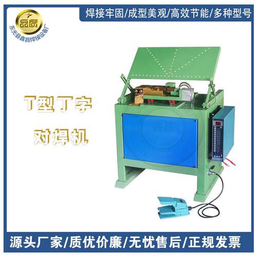 工艺品筐焊机工艺品架碰焊机花篮对焊机点焊机型号齐全