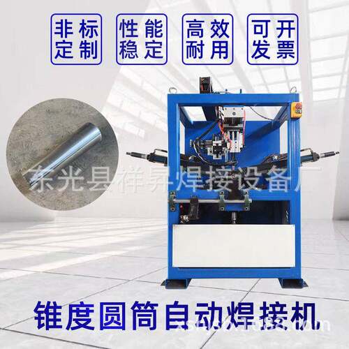 自动卷圆焊缝一体机 摆动氩弧焊接机 圆筒缝焊机
