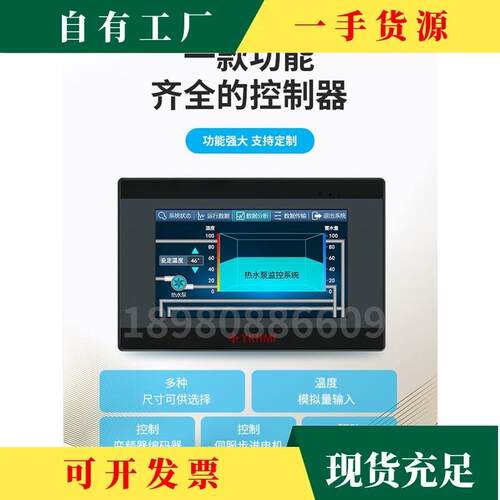议·触摸屏PLC一体机通讯线下载线/电源