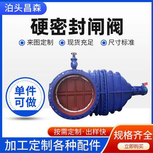 闸阀球墨铸铁法兰防护闸阀可定制暗杆厂家直销硬密封阀门锁闭阀