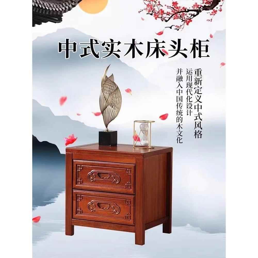 格子木棉床头柜实木床头柜红木床头柜中式简约卧室完整床头柜