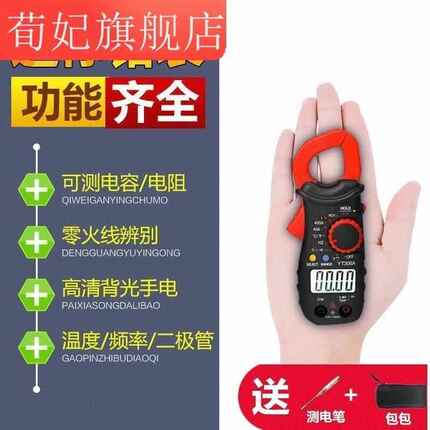 迷你钳形万用表数字钳高精度小型便携式钳表钳型表微型钳式钳流表