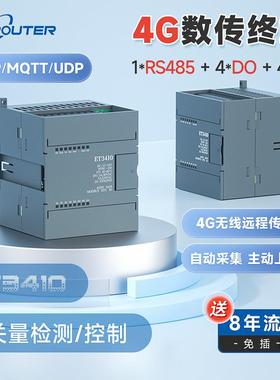 4gdtu无线rtu开关量模拟量采集远传8/16/20路IO控制模块ET3410