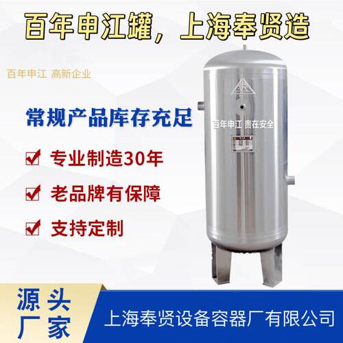 百年申江牌不锈钢储气1立方压力压04小型缓冲可定制