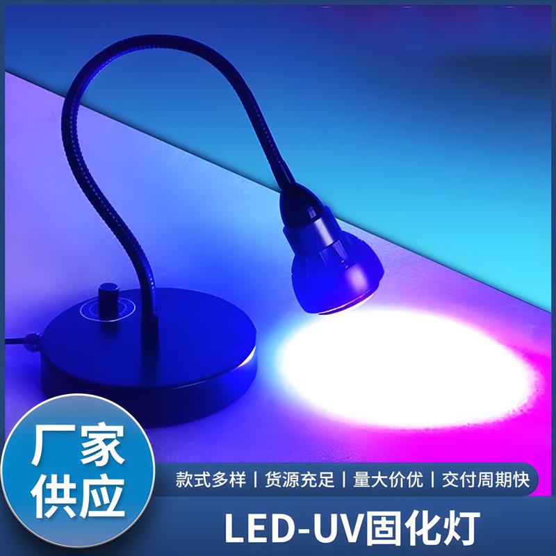 可调款UV紫外灯395nm365nm绿油无影胶油墨固化灯维修灯UV胶固化