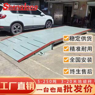 带引坡高精度地磅秤10t20t0t60t100吨120吨三轮车货车称重汽车衡