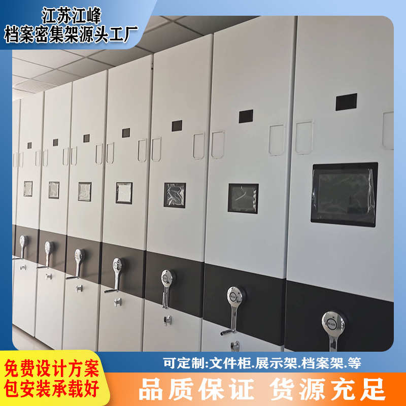 全封闭式档案柜移动手摇密集柜医院病历柜智能密集架文件资料存放