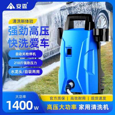 1400W大功率VBB洗车机家用洗车神器压大功率便携式清洗