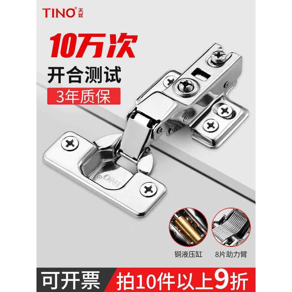 天奴304不锈钢液压缓冲阻尼铰炼铰炼机柜衣柜门飞机五金铰炼两级,基础建材,铰链,淘宝优惠券,粉丝福利购,淘宝优惠卷