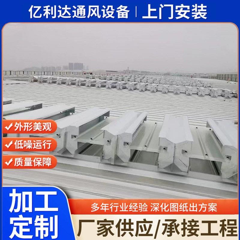 薄型通风天窗图集8J62工业厂房钢结构屋顶骨架片式薄型通风天窗