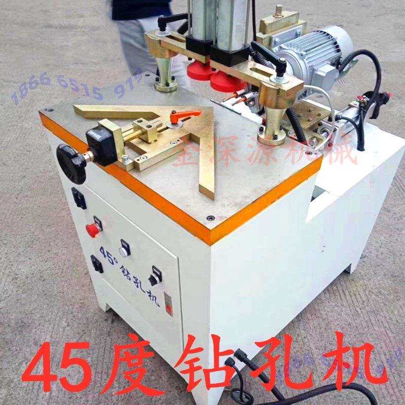 实木相框木线条45度水平侧边钻孔机开孔机打孔机钻削孔机榫眼机械