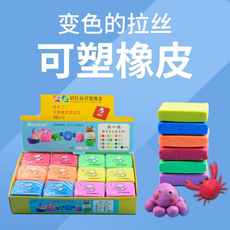变色拉丝可塑橡皮泥卡通可爱儿童小学生礼物奖品纯手工可捏可塑性,文具电教/文化用品/商务用品,橡皮,淘宝优惠券,粉丝福利购,淘宝优惠卷