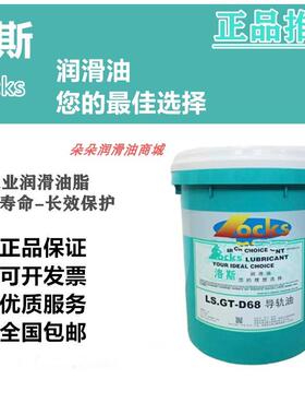 洛斯防锈剂LS.RP 10 15 21 32 68 148 150 177 177A 179 182 包邮