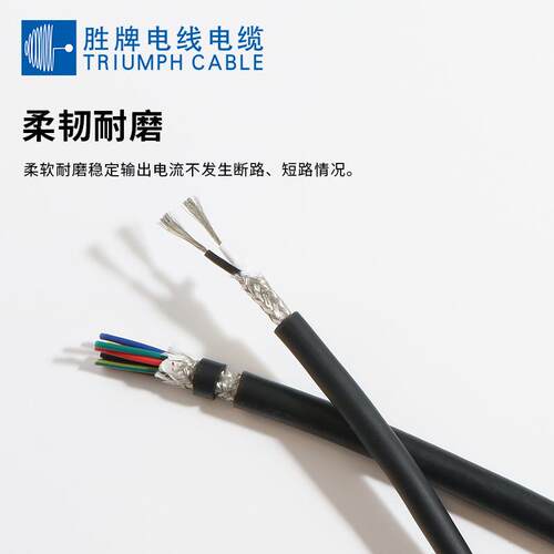 483-20549 18AWG 1500万次多芯高柔性屏蔽拖链高速运动电源