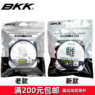 BKK bkk鲢鳙线组pe线加固鱼线主线浮钓鲢鳙主线组大物鲢鳙钓组