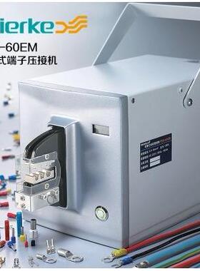 菲尔科FEK-60EM气动压线钳冷压钳电动式端端子压线机压接工具