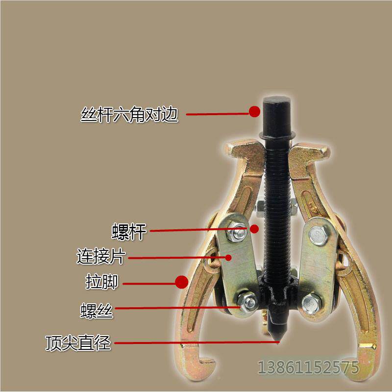 拉三拉马轴承拆卸工无品牌/具型多功爪能专用三角两二抓小出拔轮