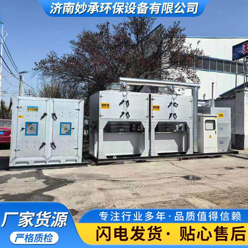 定制催化燃烧设备废气处理喷漆房活性炭吸脱附RCO催化燃烧一体机