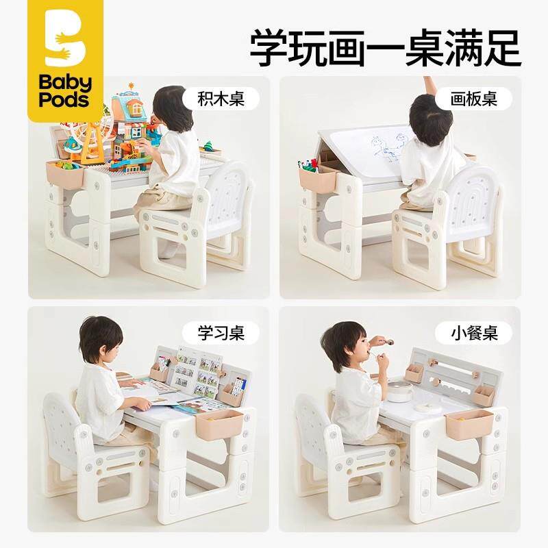 babypods儿童学习桌书桌带椅子可升降学生写字桌一体桌宝宝积木桌
