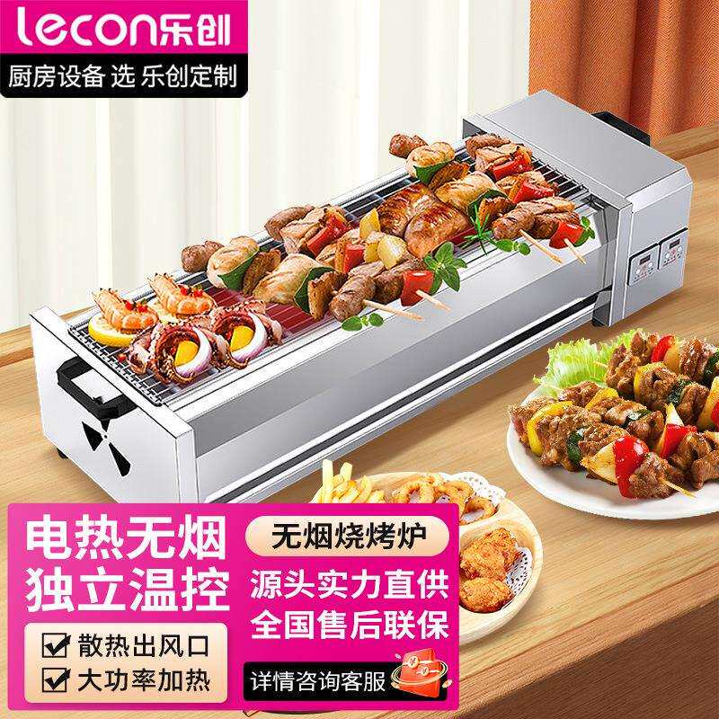 lecon/乐创 烧烤炉商用黑金刚电热烤炉 摆摊无烟烤生蚝烧烤架炉子