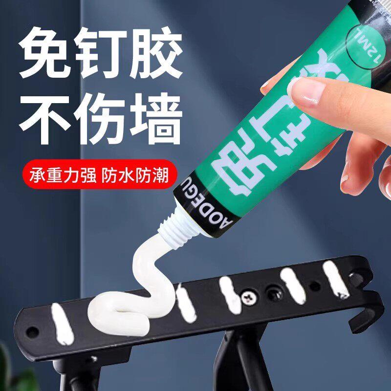 德国高粘度免钉胶速干强力胶通用粘胶毛巾置物架贴墙专用代钉胶