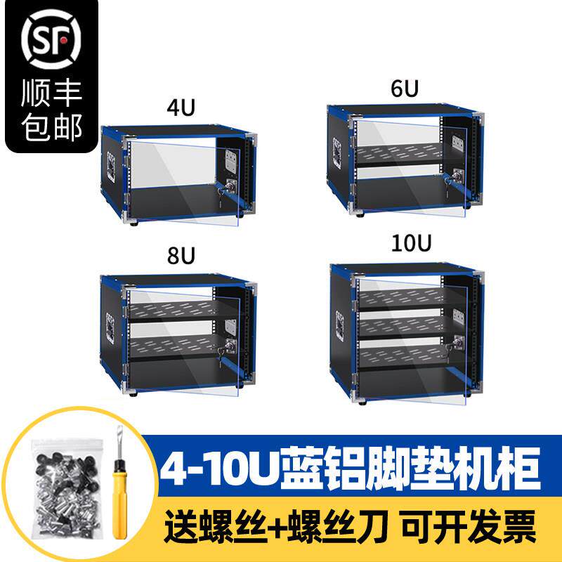 4U/6U/8U/10U功放机柜家用演出音响设备简易主机壳混音器架子航空