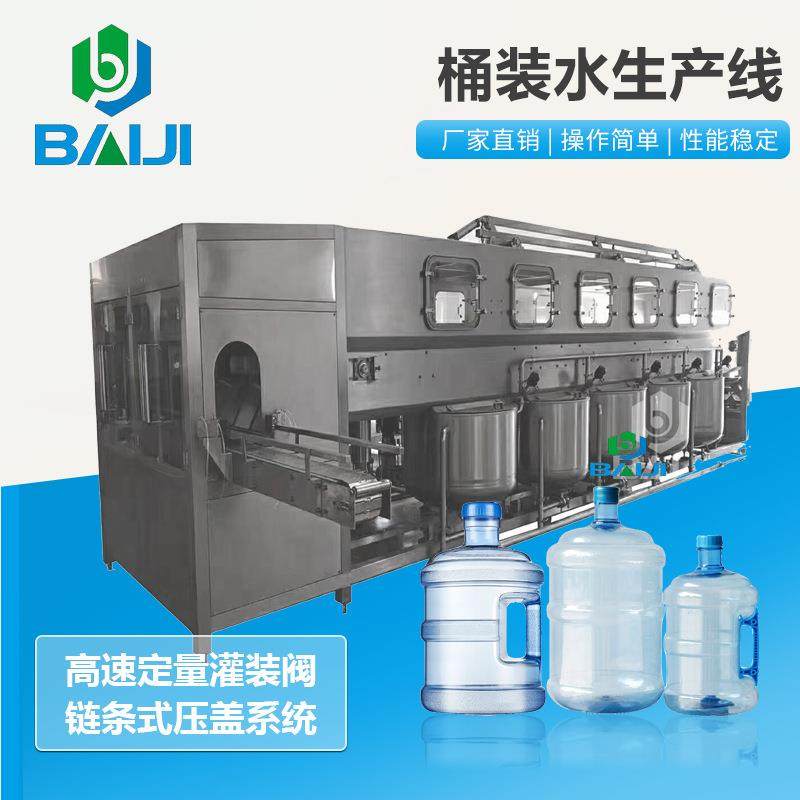 全套桶装水灌装设备 大桶纯净水生产线 污水处理加工设备,清洗/食品/商业设备,易拉罐生产设备,淘宝优惠券,粉丝福利购,淘宝优惠卷