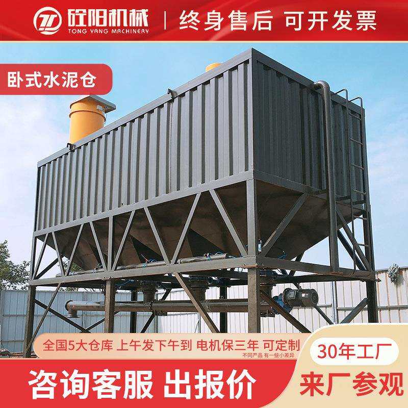 150吨移动免基础卧式集装箱广东厂家立式储料石灰投加水泥罐