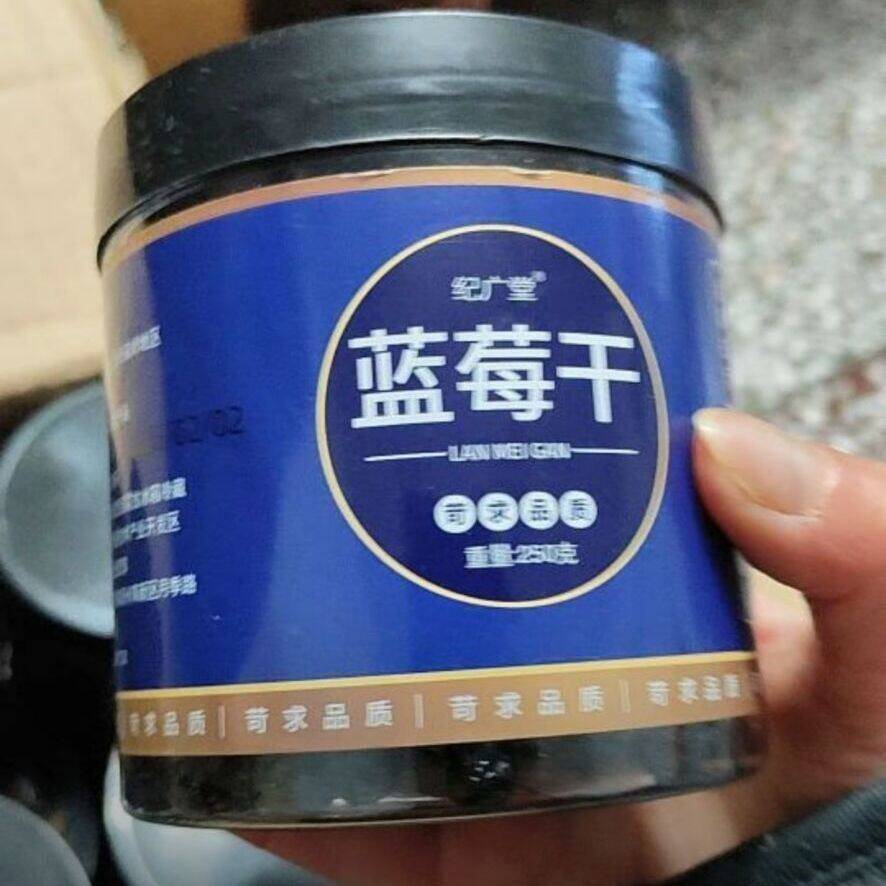 新日期新日期蓝莓鲜果无色素无添加好吃美味小零食大兴安岭特产