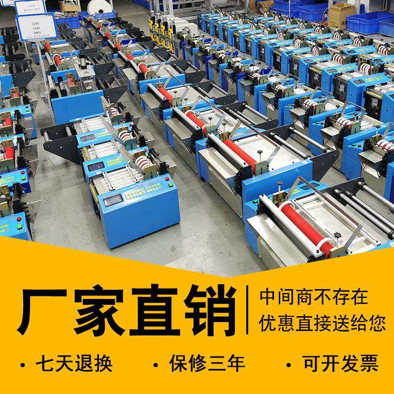 PVC膜横竖分切机 切断机铝箔 胶纸裁切机无纺布EVA切布机小型工厂