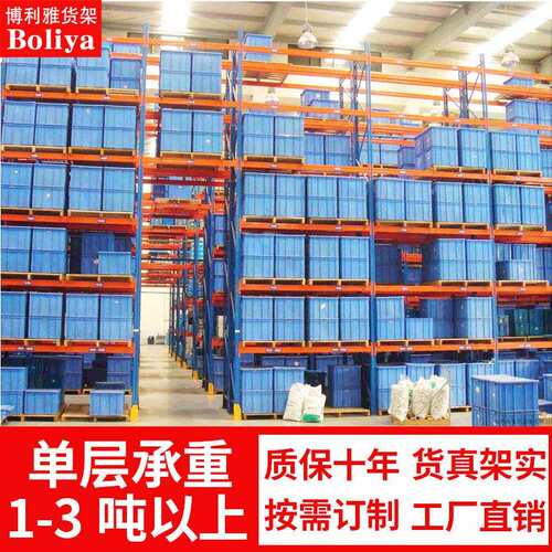 厂家直销横梁式重型货架仓储托盘库房货架仓库金属重型高位货架