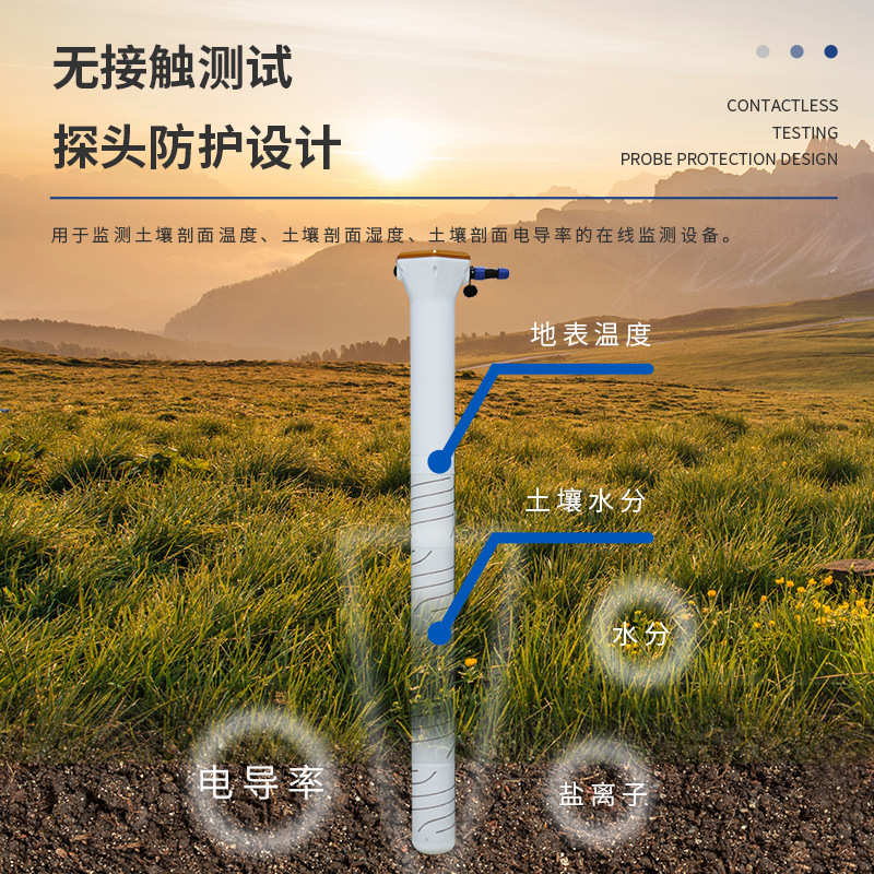 管式土壤墒情监测仪土壤水分温湿度监测系统农田土壤墒情监测站