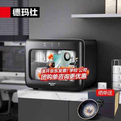 德玛仕DEMASHI茶杯消毒柜会议室小型紫外线消毒办公室家用茶