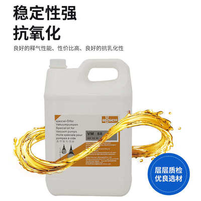 齐全真空busch用油vm100vm68ve101真空泵旋普 型号旭泵油片式专