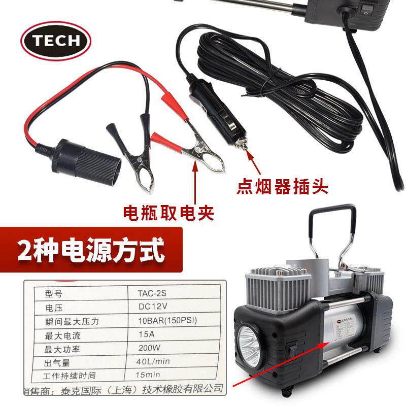 泰克车载双泵打充气泵双缸电动12V 便携式轮胎打气泵照明灯补胎