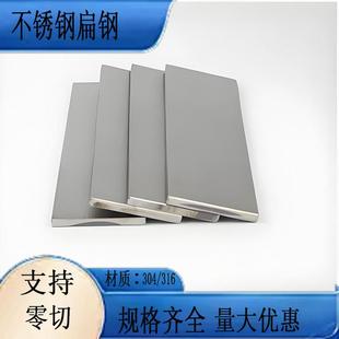 316L不锈钢冷拉扁钢方拉丝实心扁条不锈钢排型钢板条零切