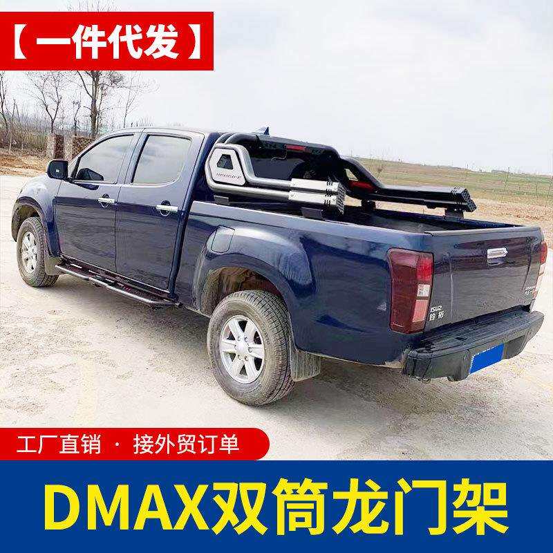 15-20款江西五十铃dmax龙门架双筒款防滚架护栏泰版改装件配件