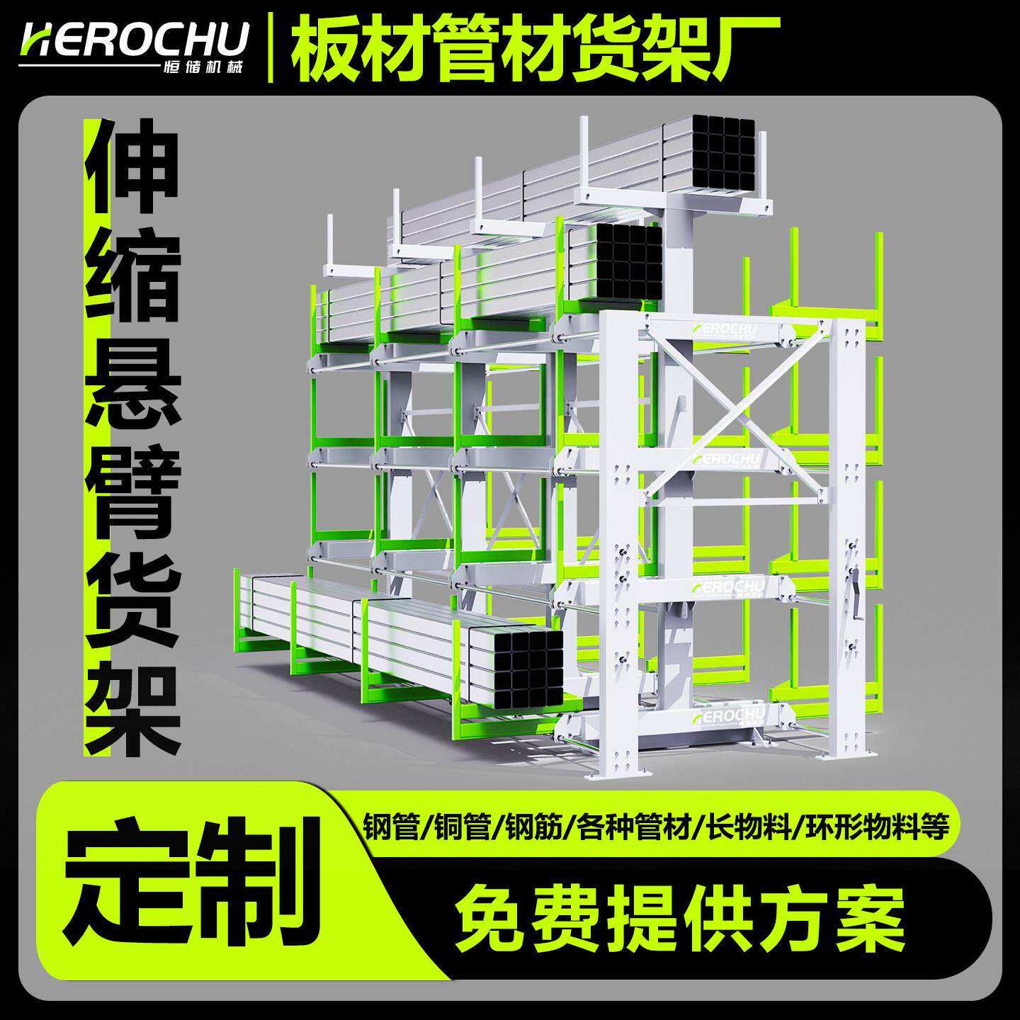 伸缩悬臂货架电动式手摇式钢管不锈钢管料架重型仓储型材棒材货架